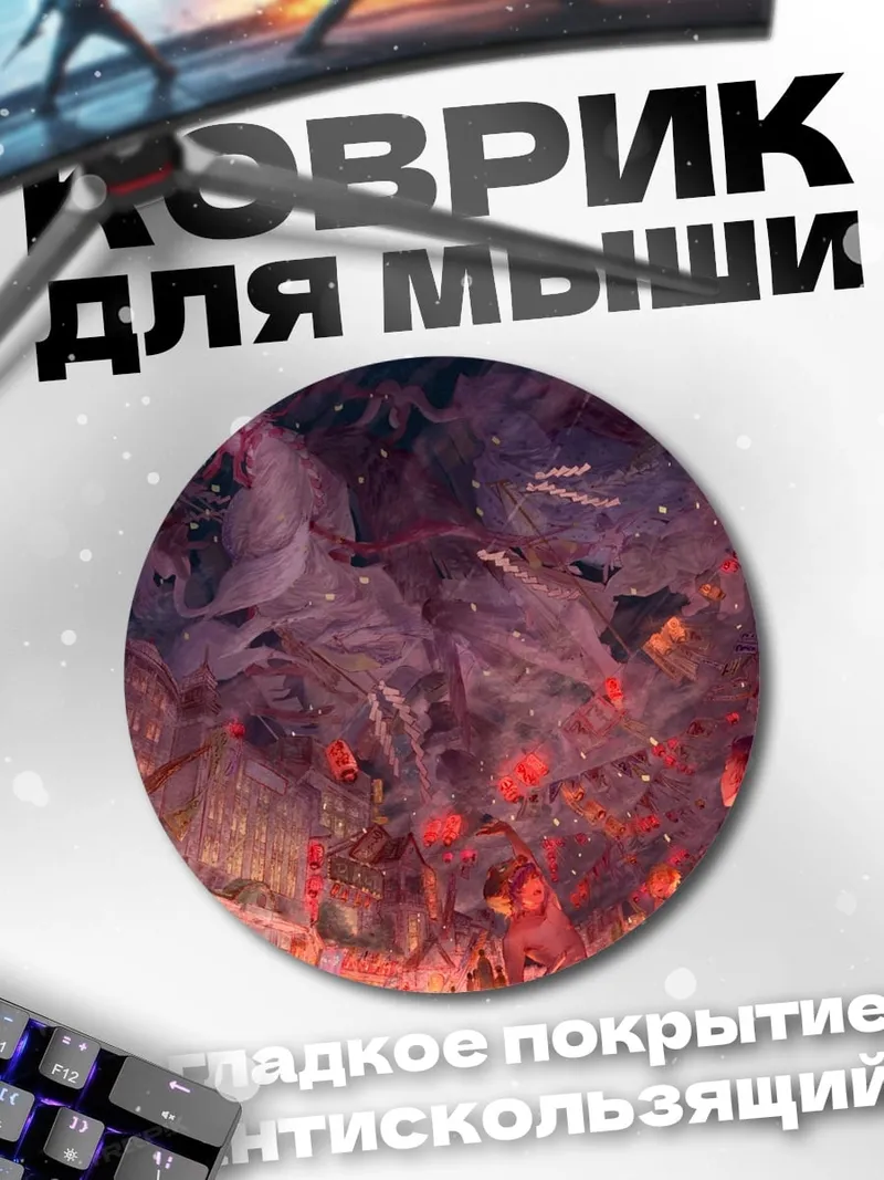 Коврик круглый Аниме город ночью