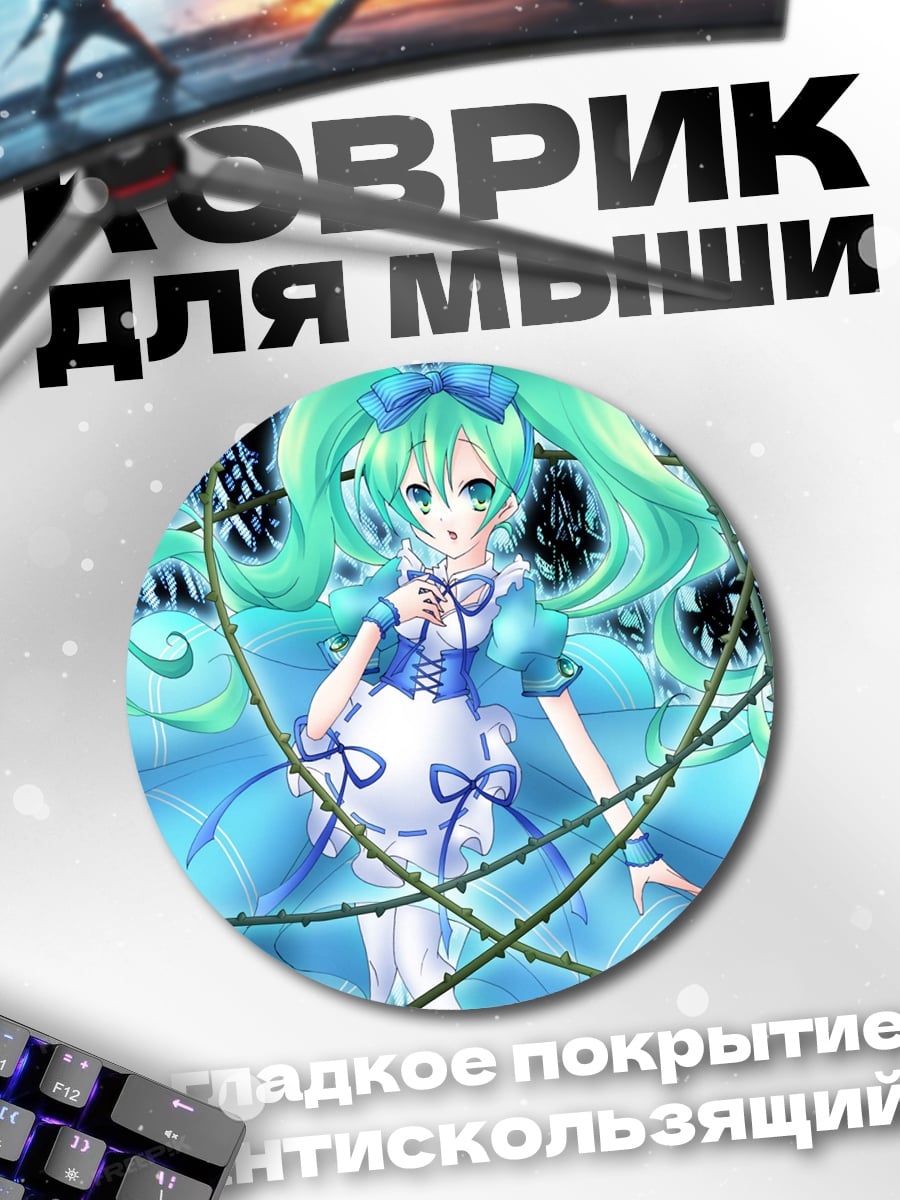 Коврик круглый Аниме девушка в платье