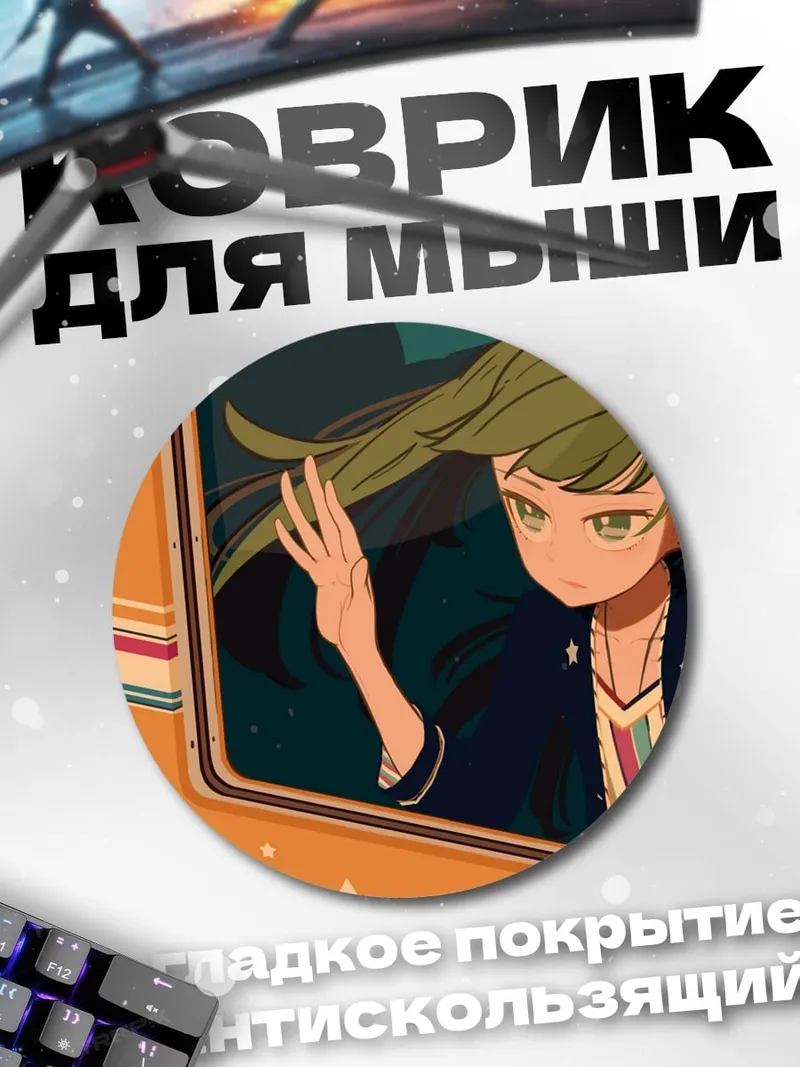 Коврик круглый Аниме девушка в окне