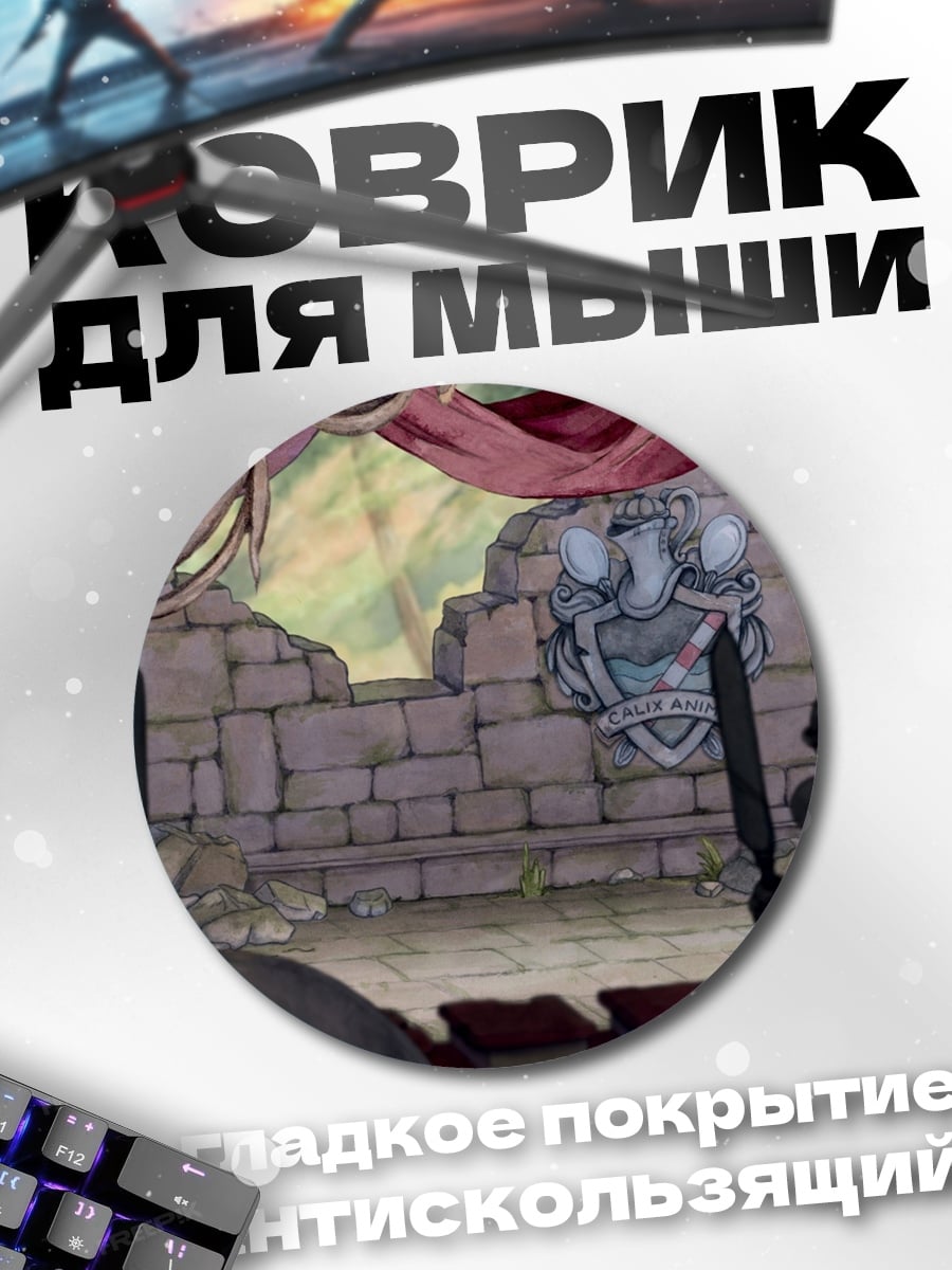 Коврик круглый Фэнтези стражники замка