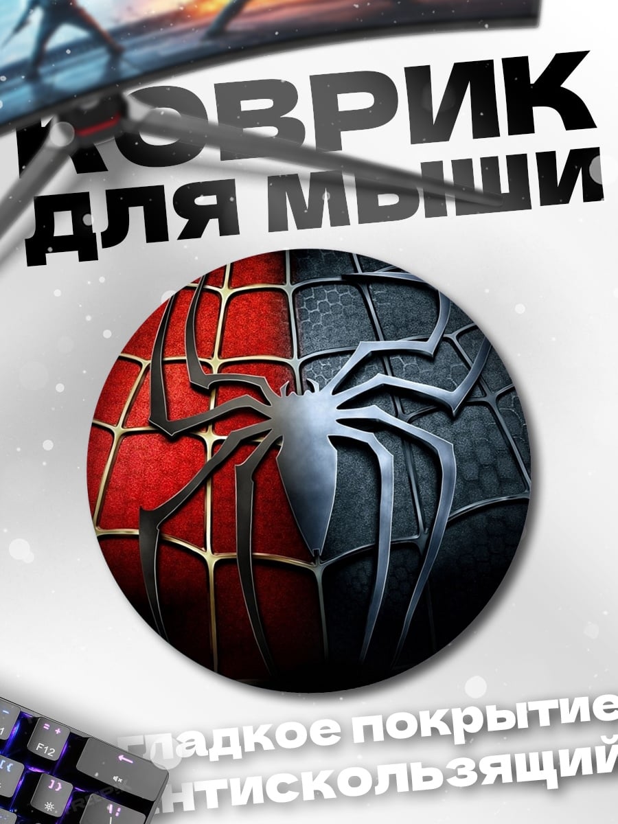 Коврик круглый Человек-паук символ