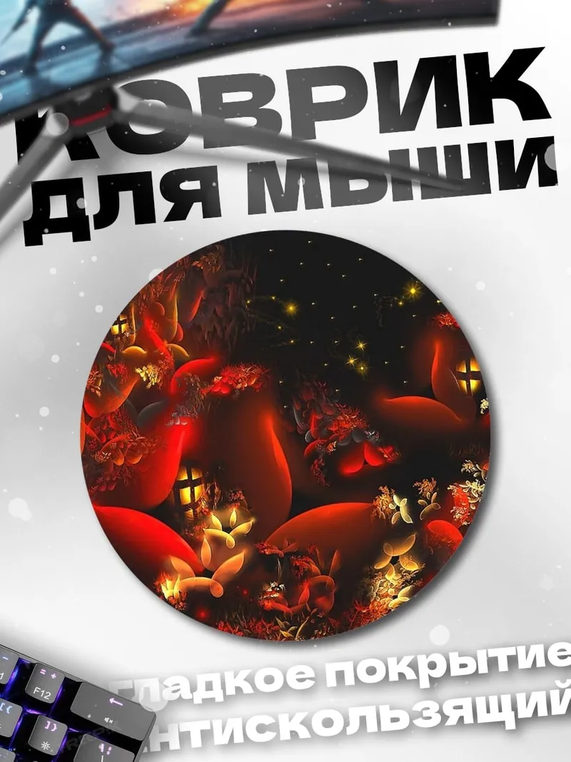 Коврик круглый Красные демоны