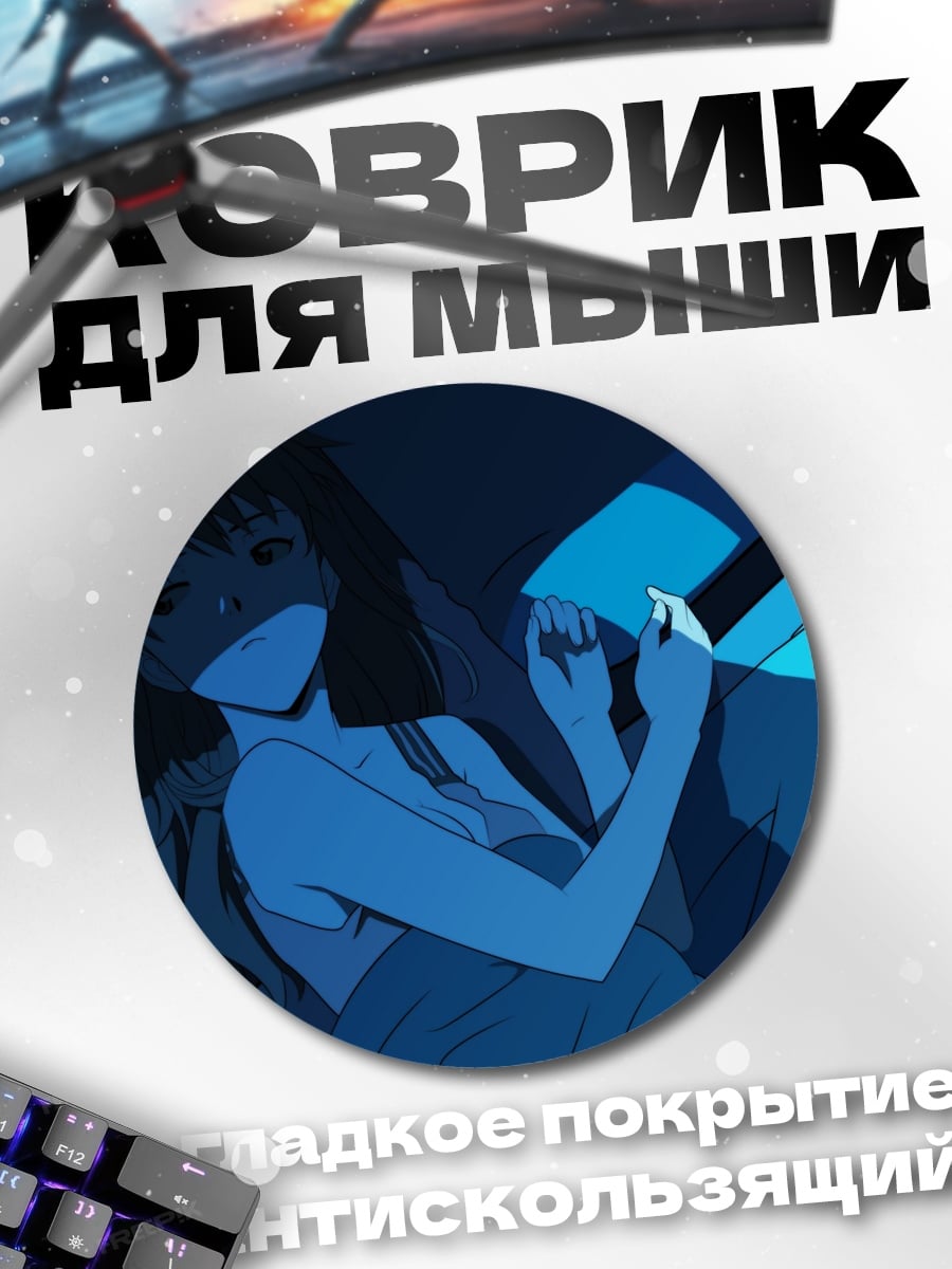 Коврик круглый Синий аниме персонаж