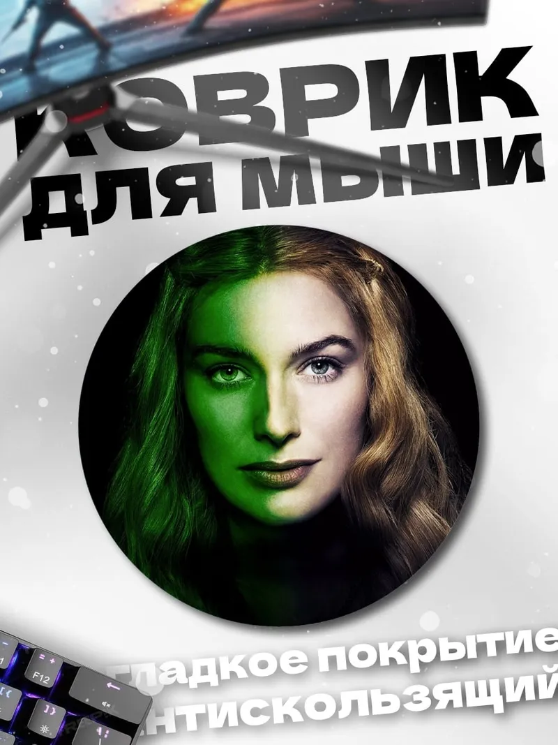 Коврик круглый Зеленый свет