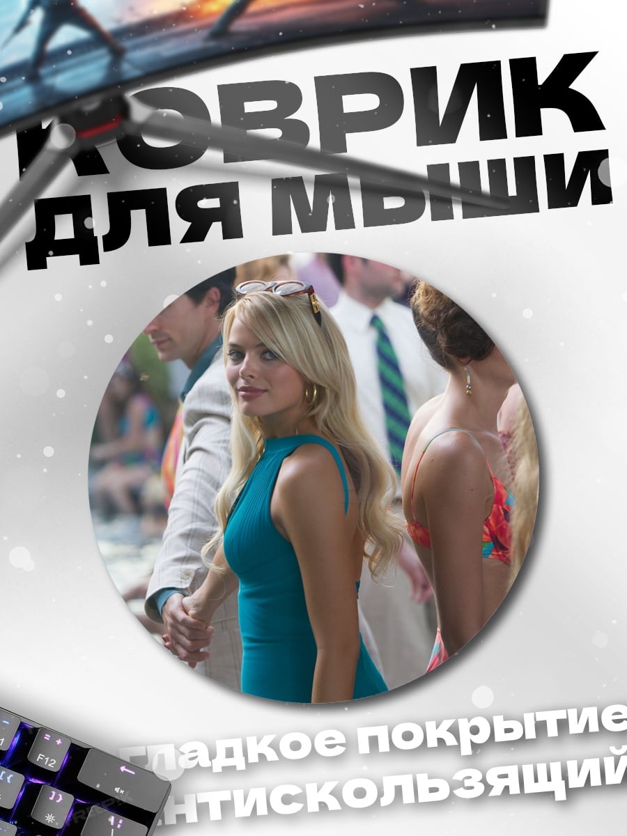 Коврик круглый Девушка в синем