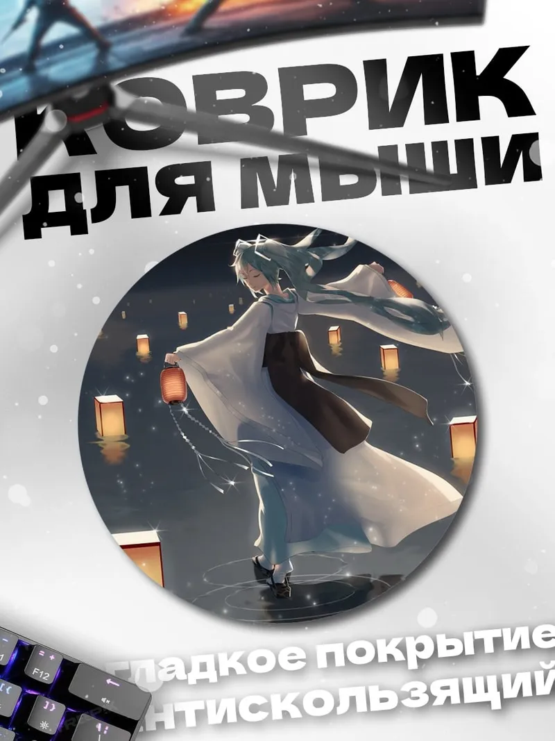 Коврик круглый Аниме девушка фонарики