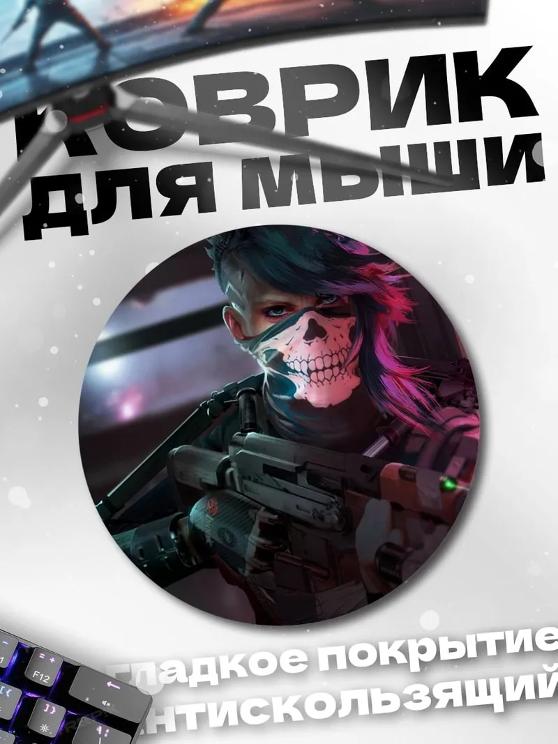 Коврик круглый Киберпанк девушка с оружием