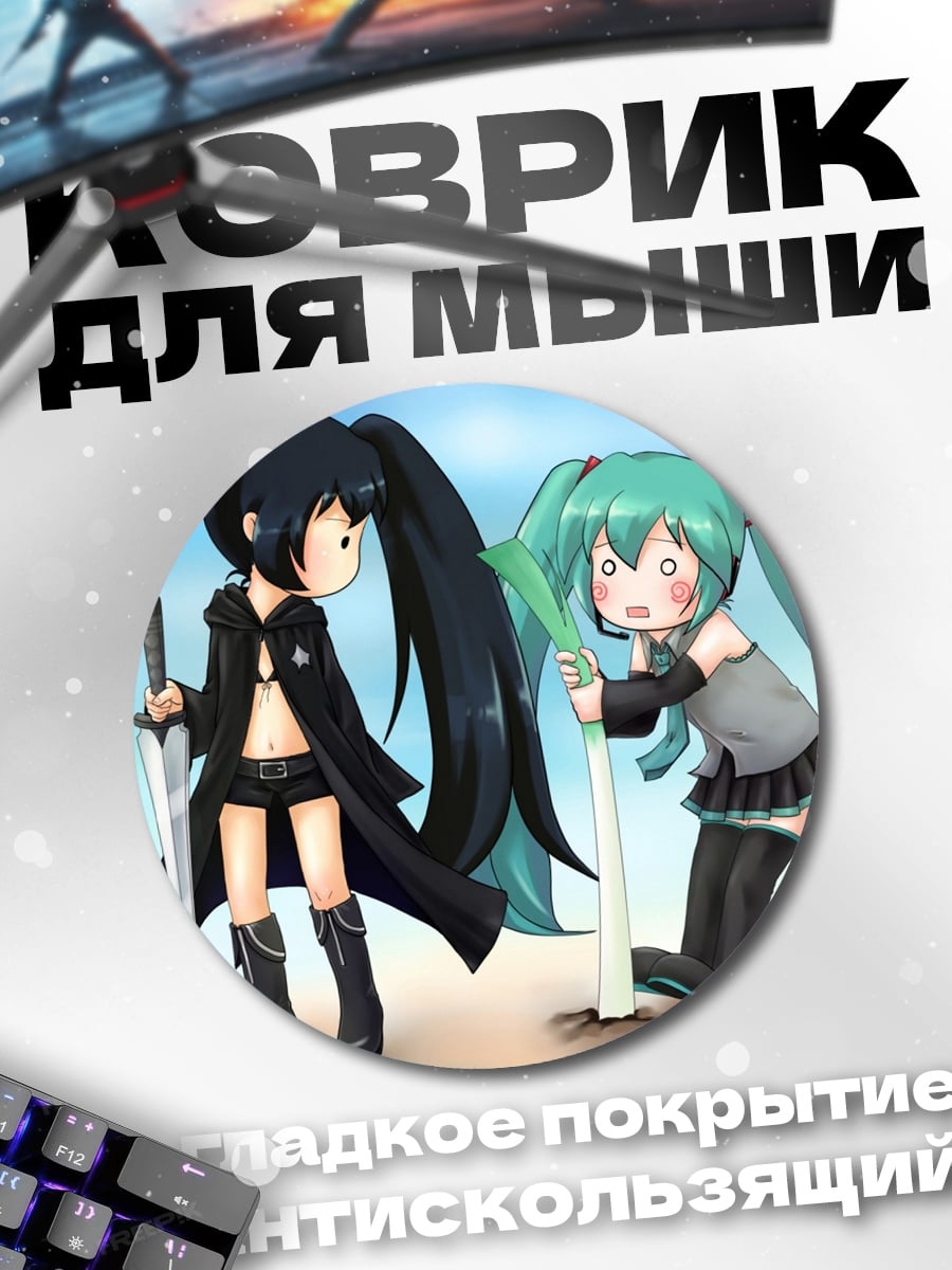 Коврик круглый Аниме девушки с косами