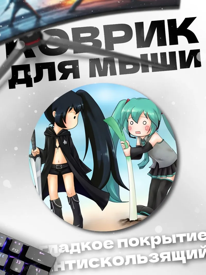 Коврик круглый Аниме девушки с косами