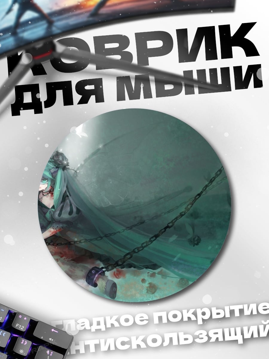 Коврик круглый Грустная аниме девушка