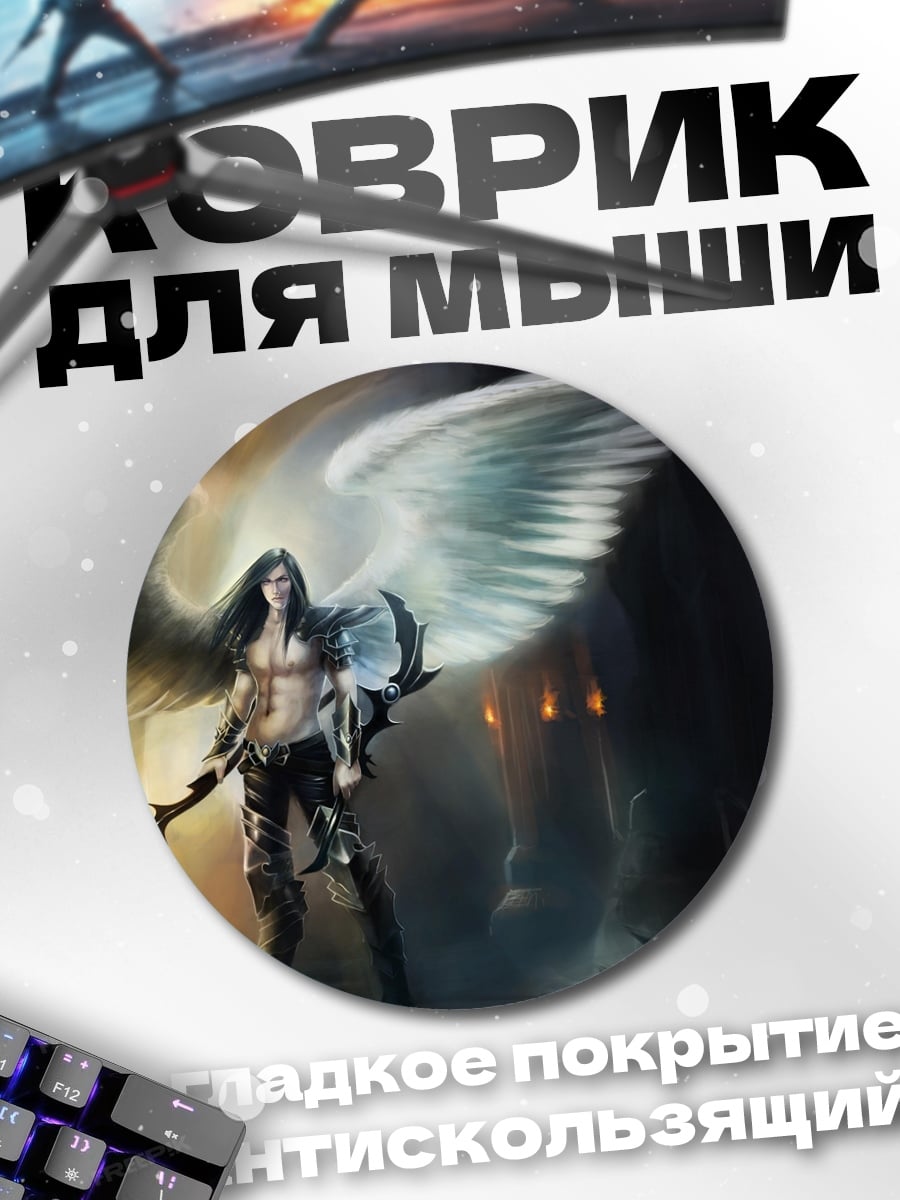 Коврик круглый Воинственная ангелица