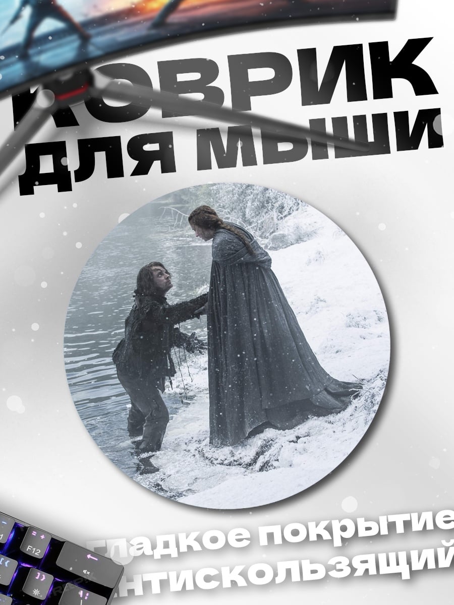 Коврик круглый Помощь на льду
