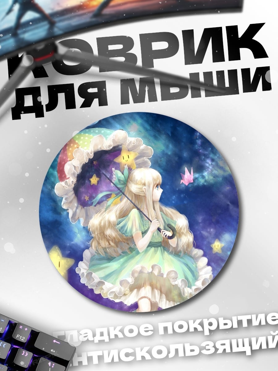 Коврик круглый Девочка с зонтом