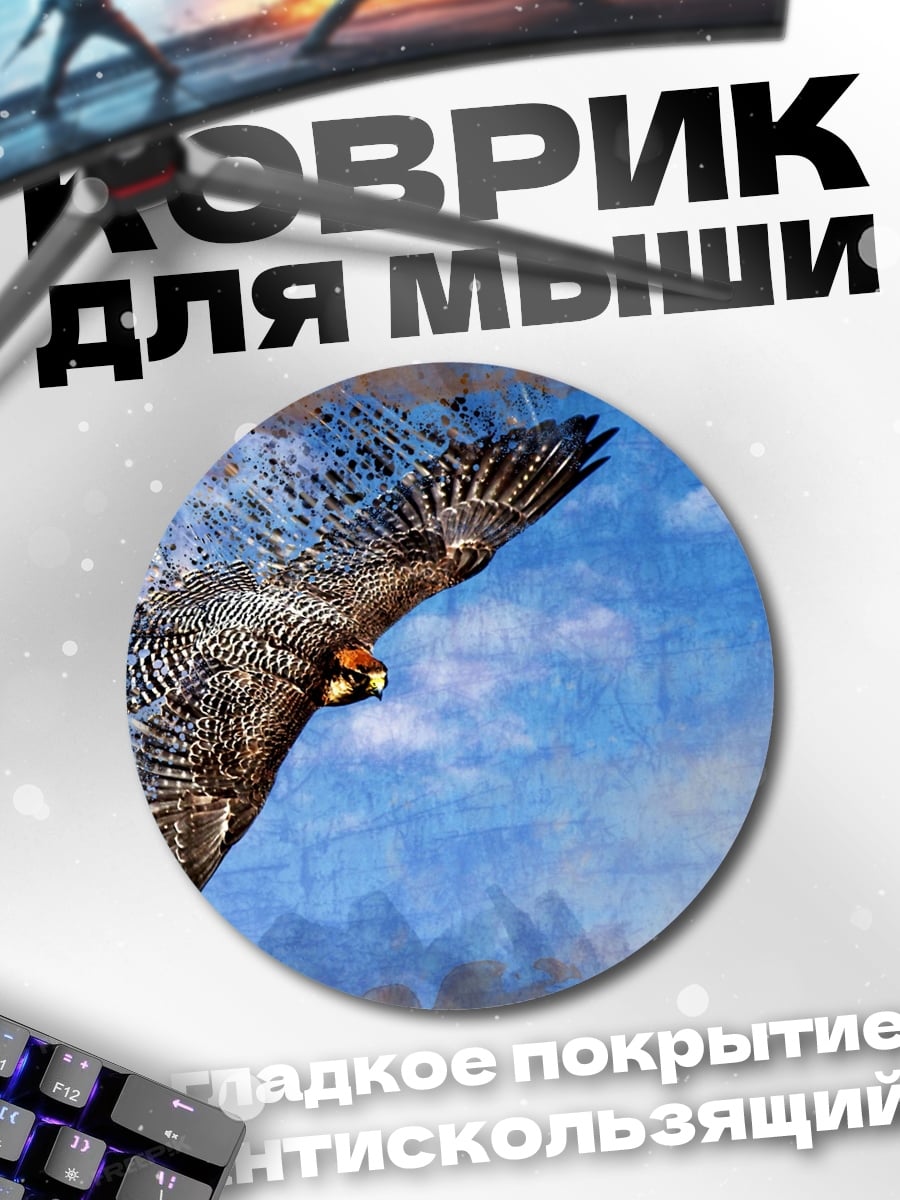Коврик круглый Парящий сокол в небе