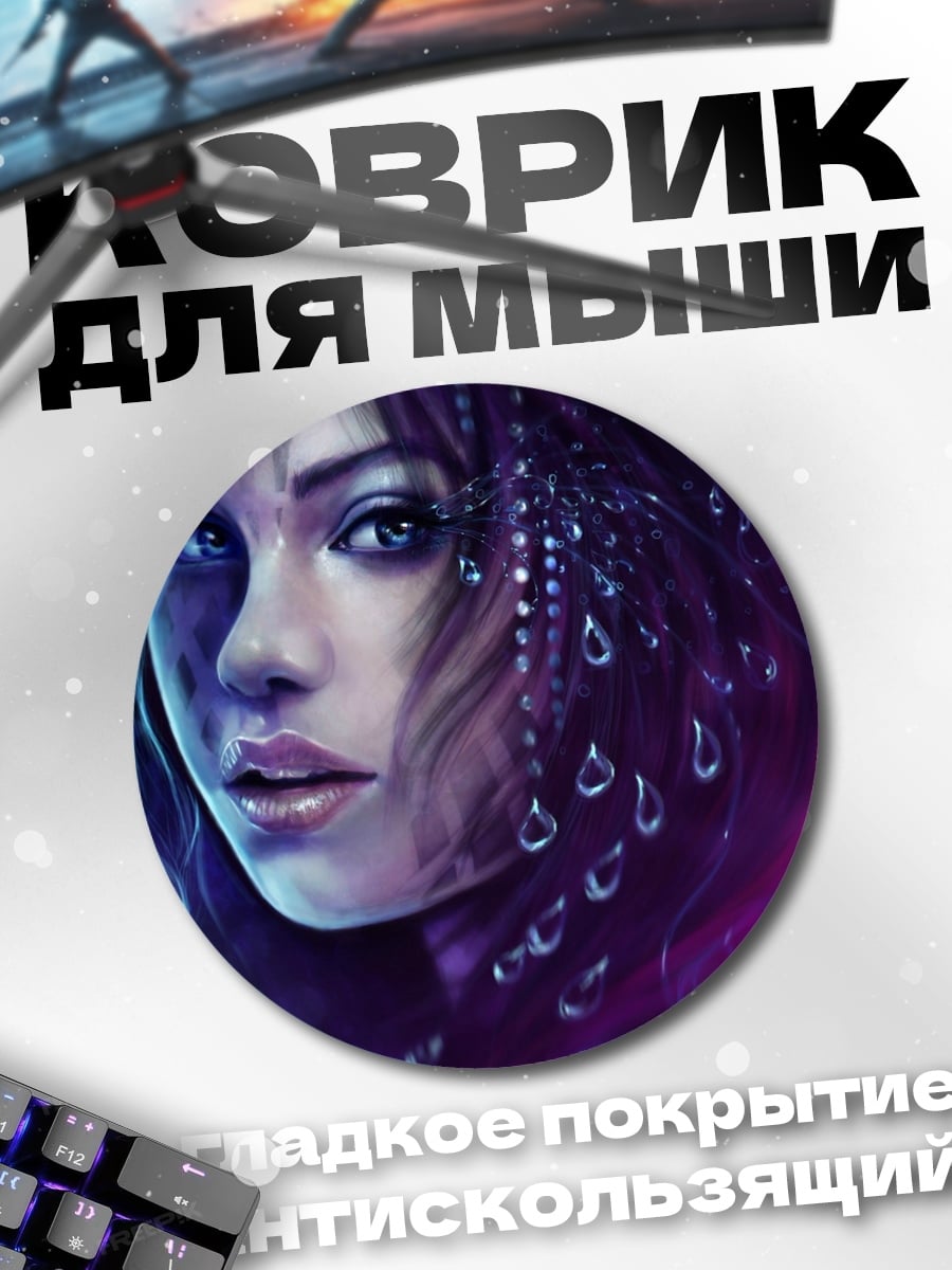 Коврик круглый Портрет девушки эльфа