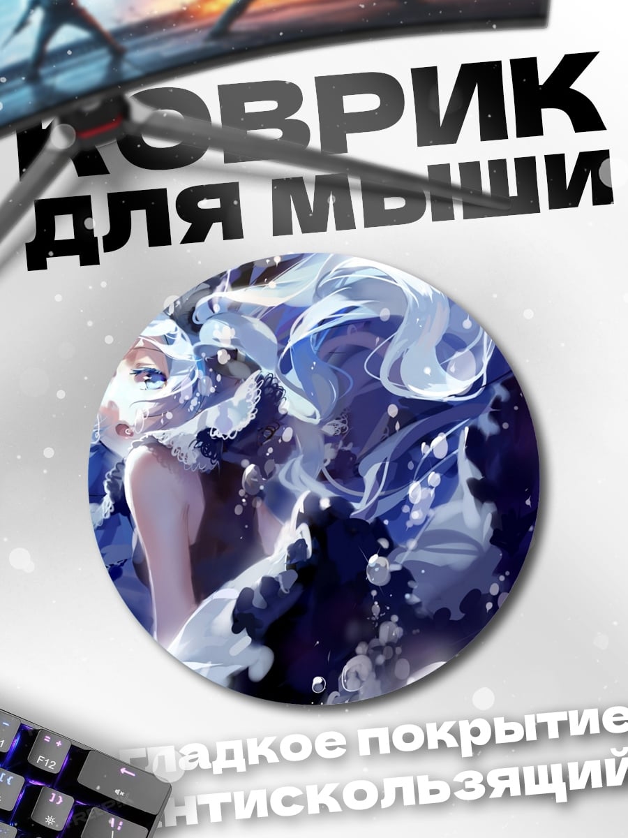 Коврик круглый Девушка в воде