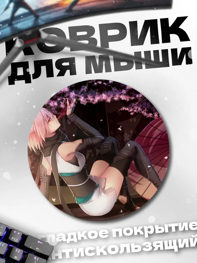 Коврик круглый Аниме девушка сакура