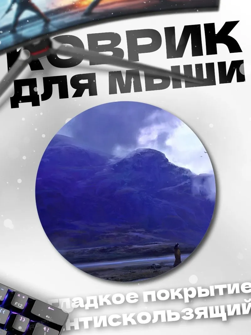 Коврик круглый одинокий конь