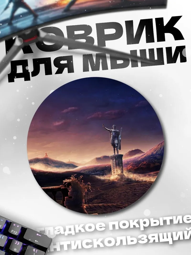 Коврик круглый всадник на закате