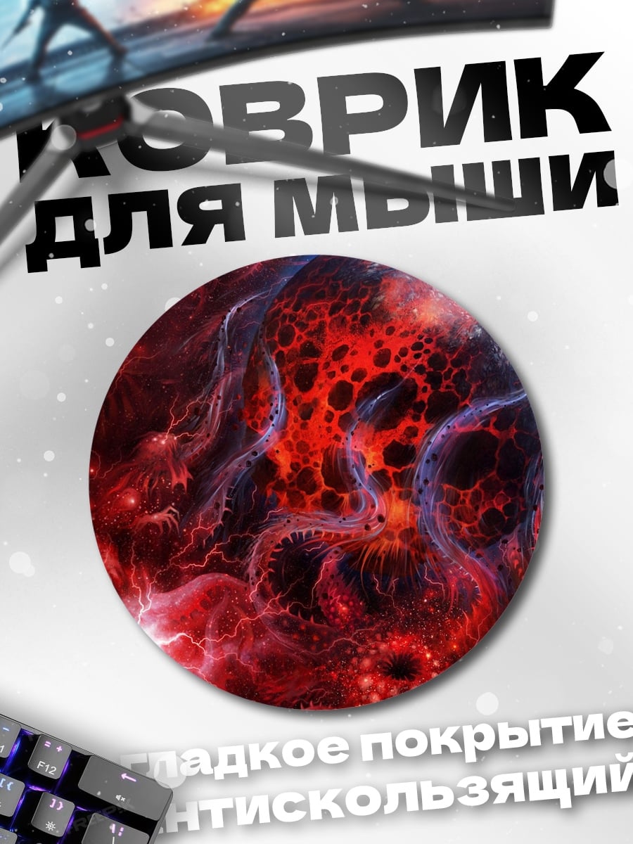 Коврик круглый красный космический череп