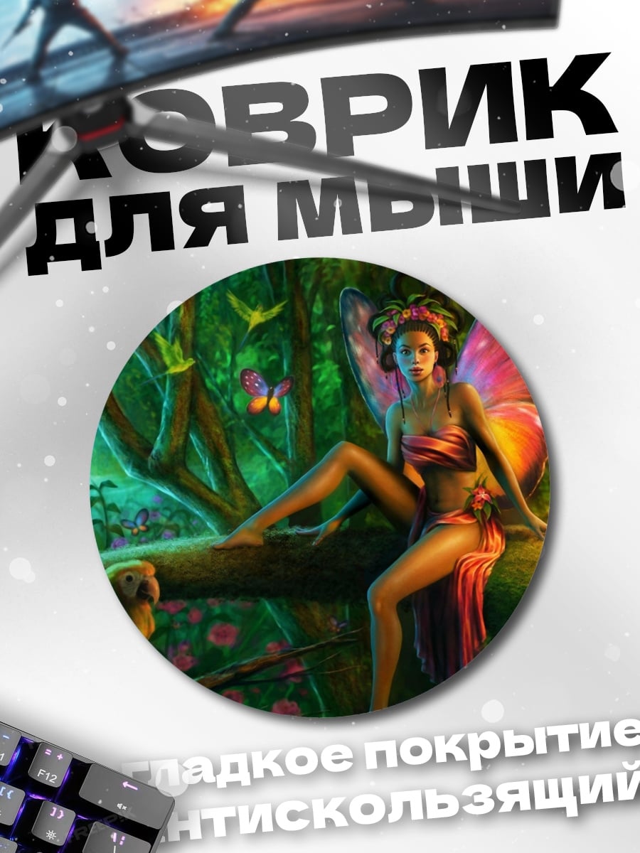 Коврик круглый Фея в волшебном лесу