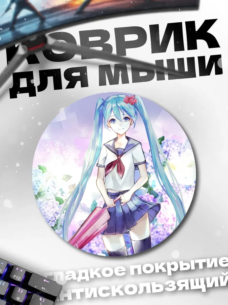 Коврик круглый Аниме девушка в школе