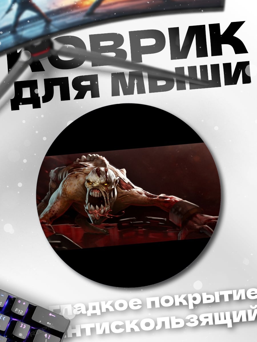 Коврик круглый Демон из преисподней