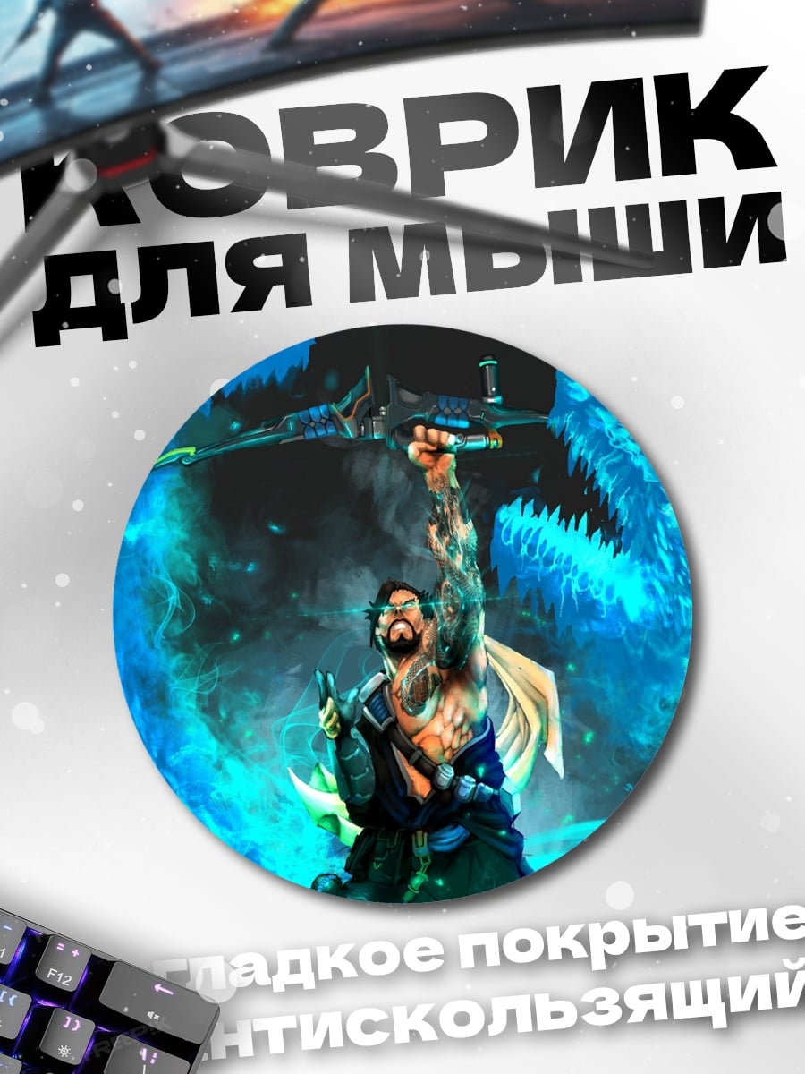 Коврик круглый Битва драконов