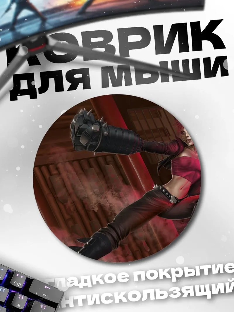 Коврик круглый Алая Ведьма