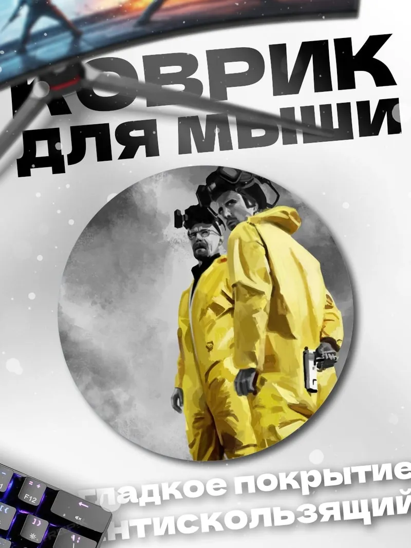 Коврик круглый Два пожарных