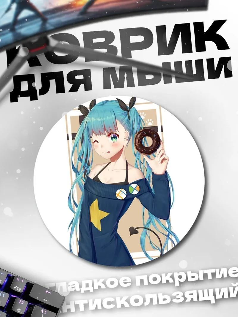 Коврик круглый Аниме девушка с пончиком