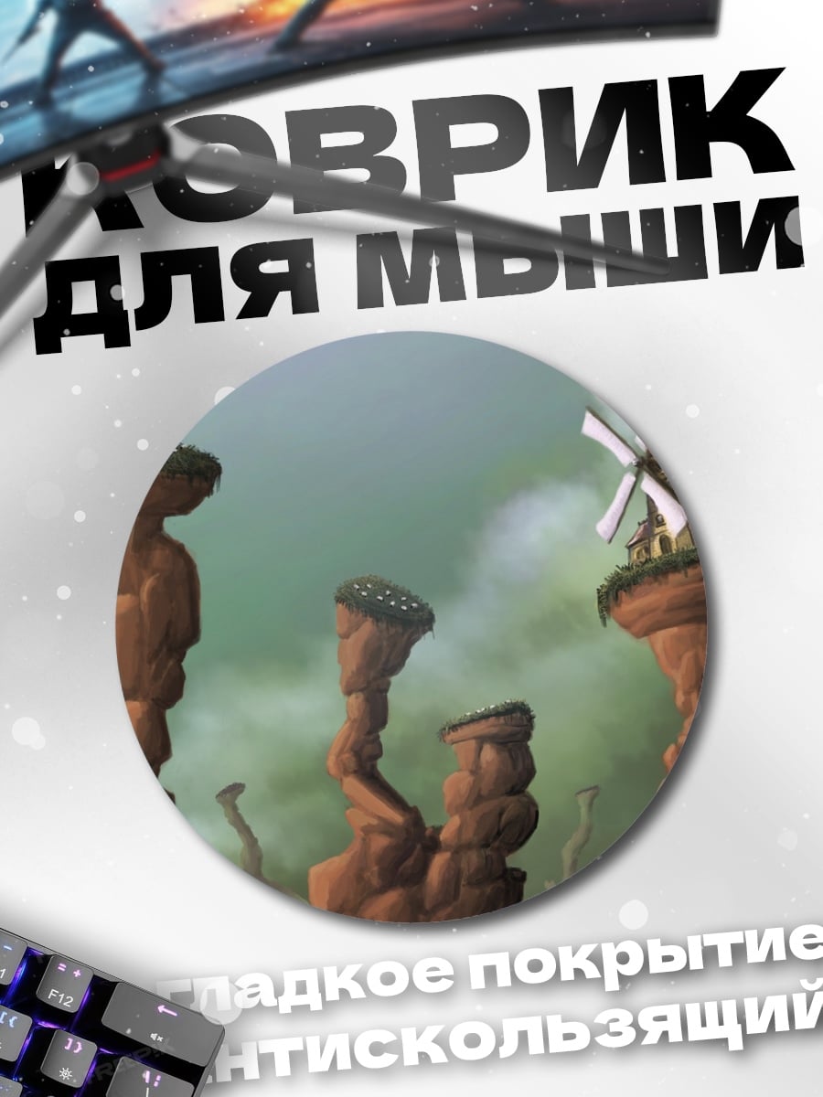 Коврик круглый Плавающие острова