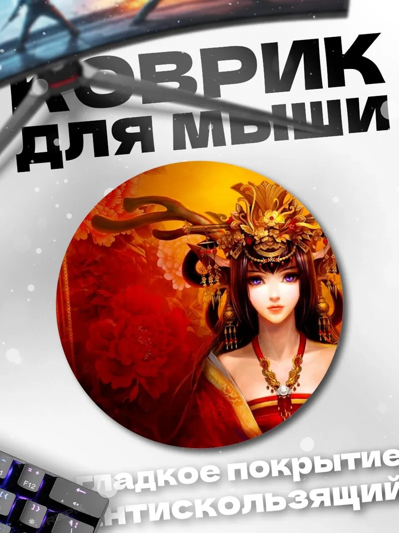 Коврик круглый Императрица в красном