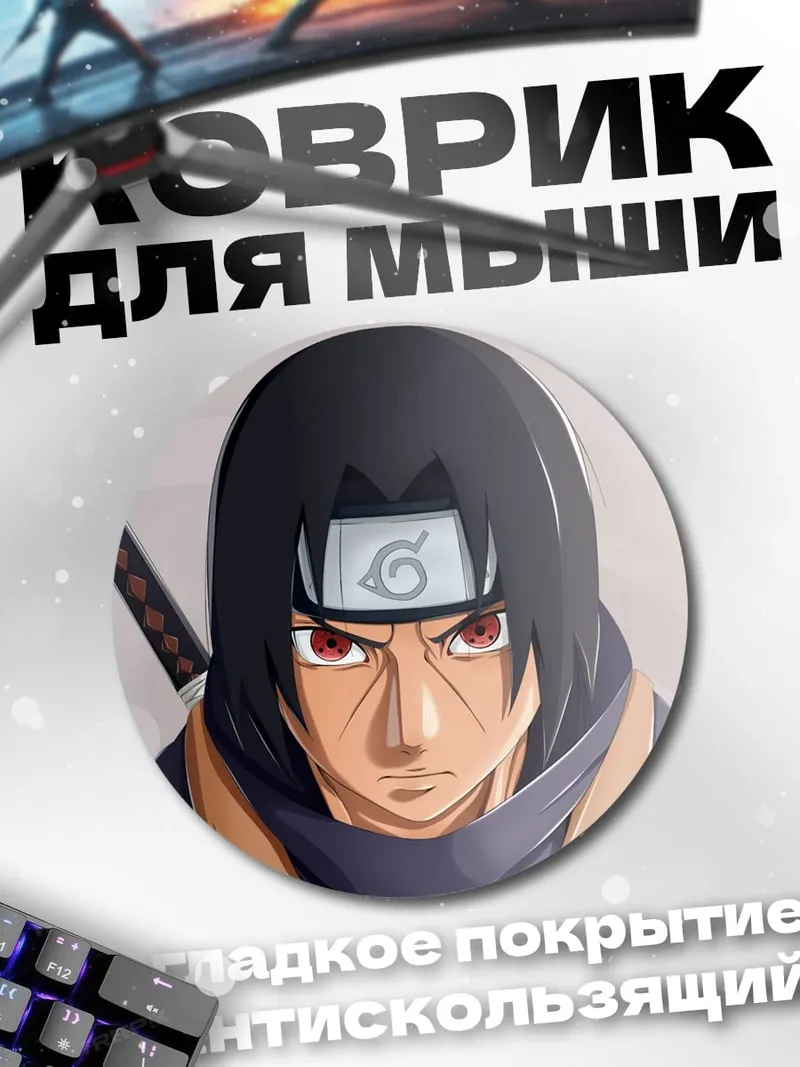 Коврик круглый Аниме воин