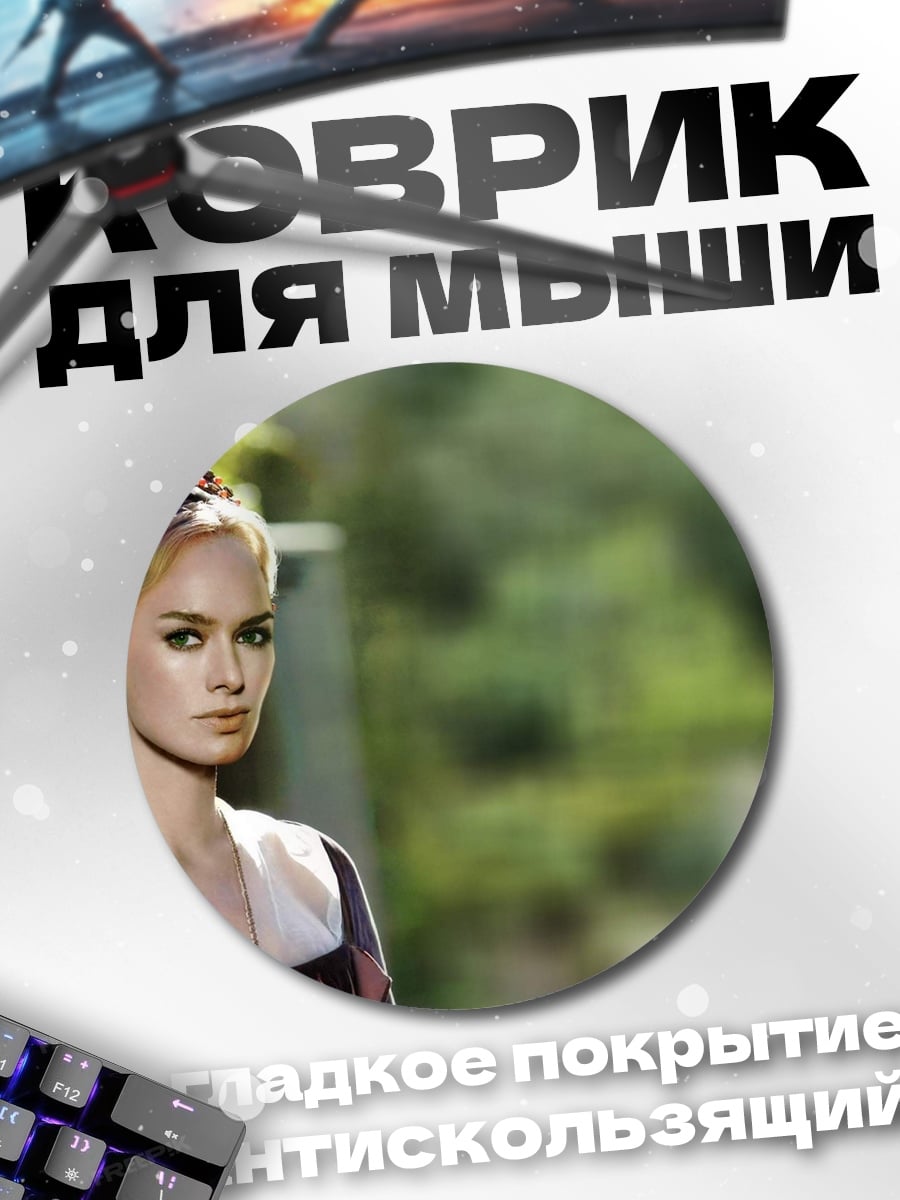 Коврик круглый Девушка в платье