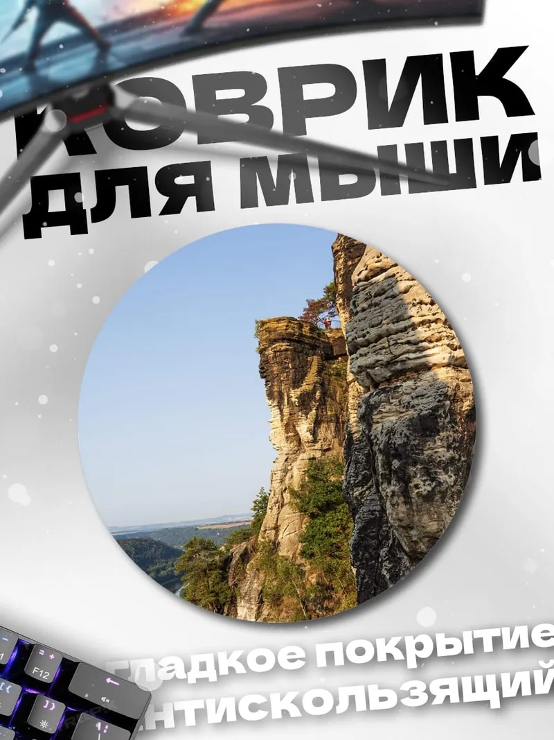 Коврик круглый скалы над рекой