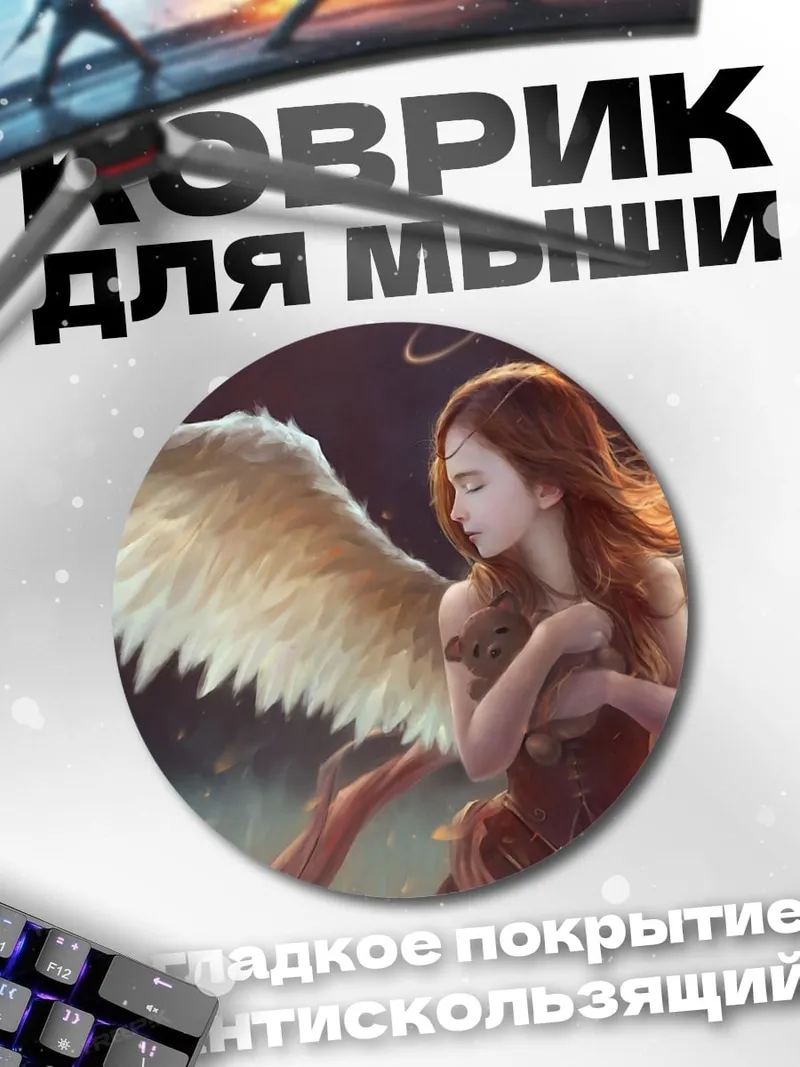 Коврик круглый ангел с крыльями