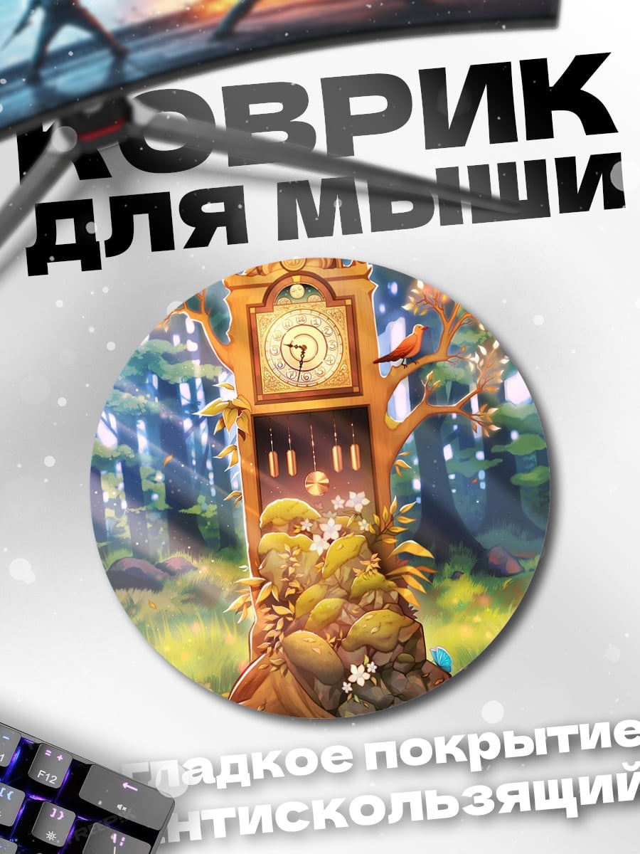 Коврик круглый часы в лесу