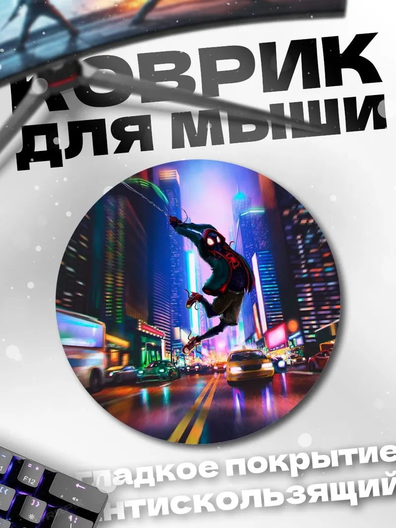 Коврик круглый Человек паук в городе