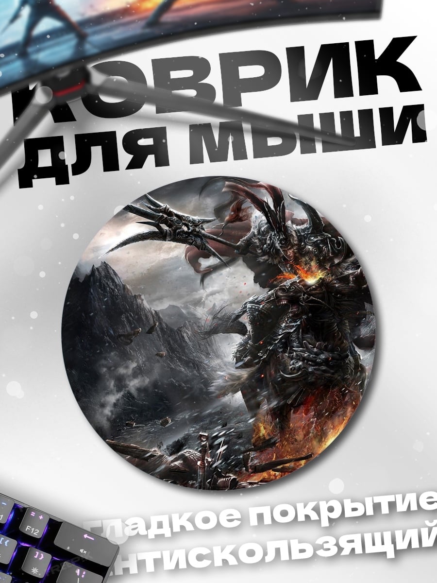 Коврик круглый Монстр в горах