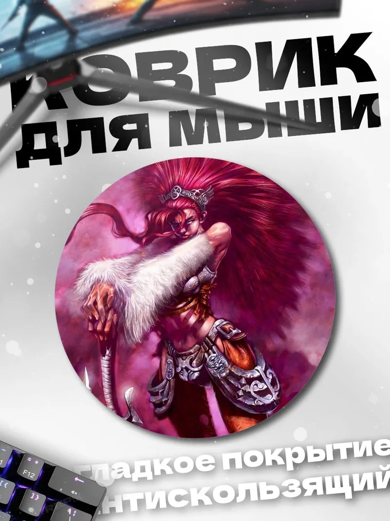 Коврик круглый воительница с топором