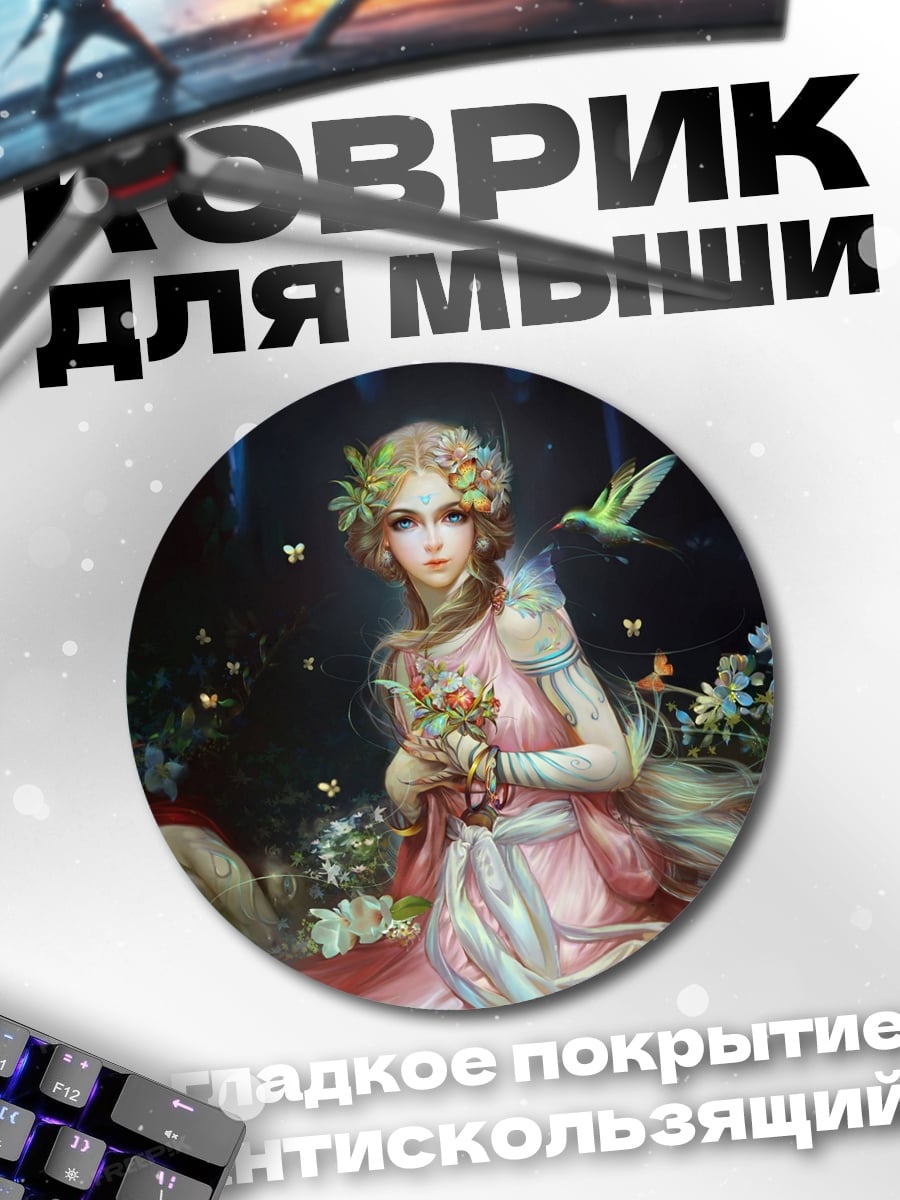 Коврик круглый Лесная фея с птицей