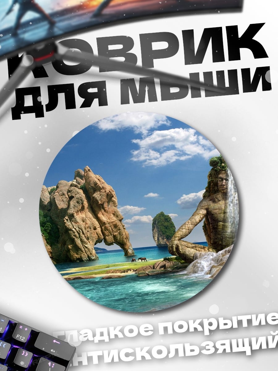 Коврик круглый Водопад в скалах