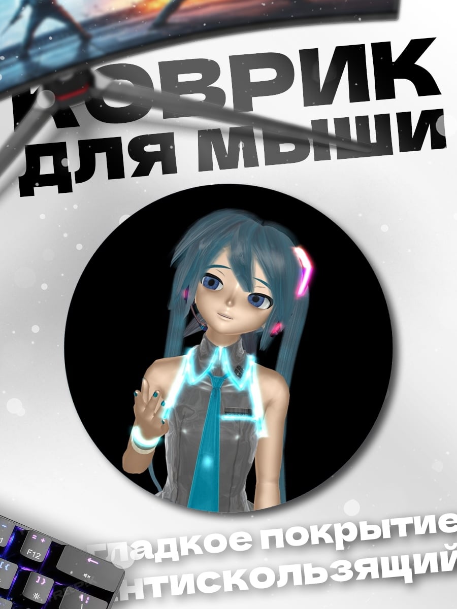 Коврик круглый Аниме девушка поет