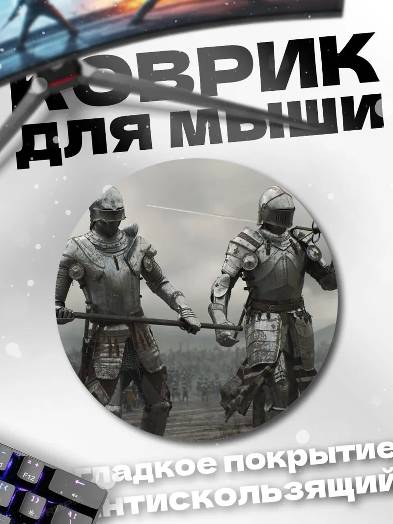 Коврик круглый два рыцаря