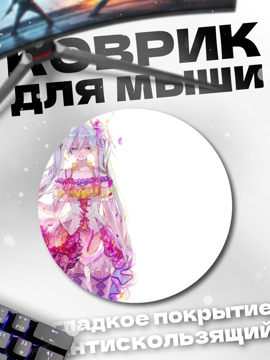 Коврик круглый аниме девушка