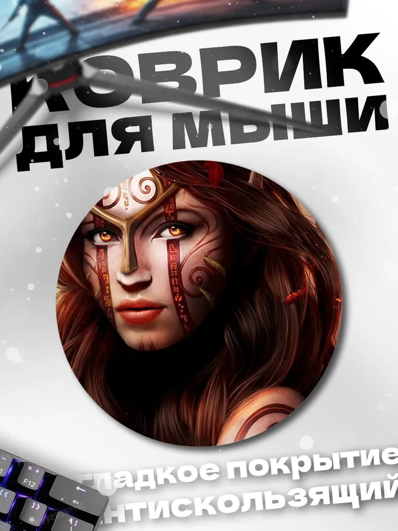 Коврик круглый воительница леса