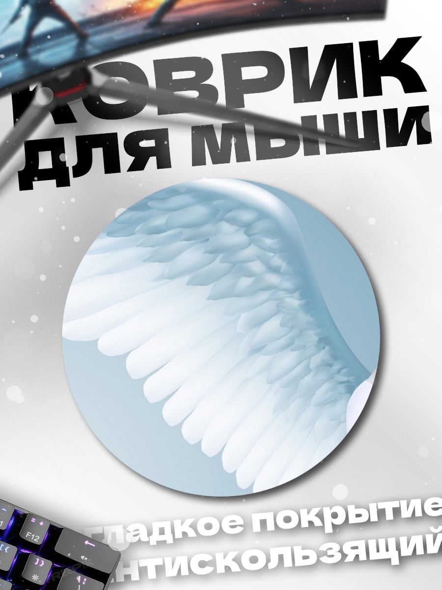 Коврик круглый ангел