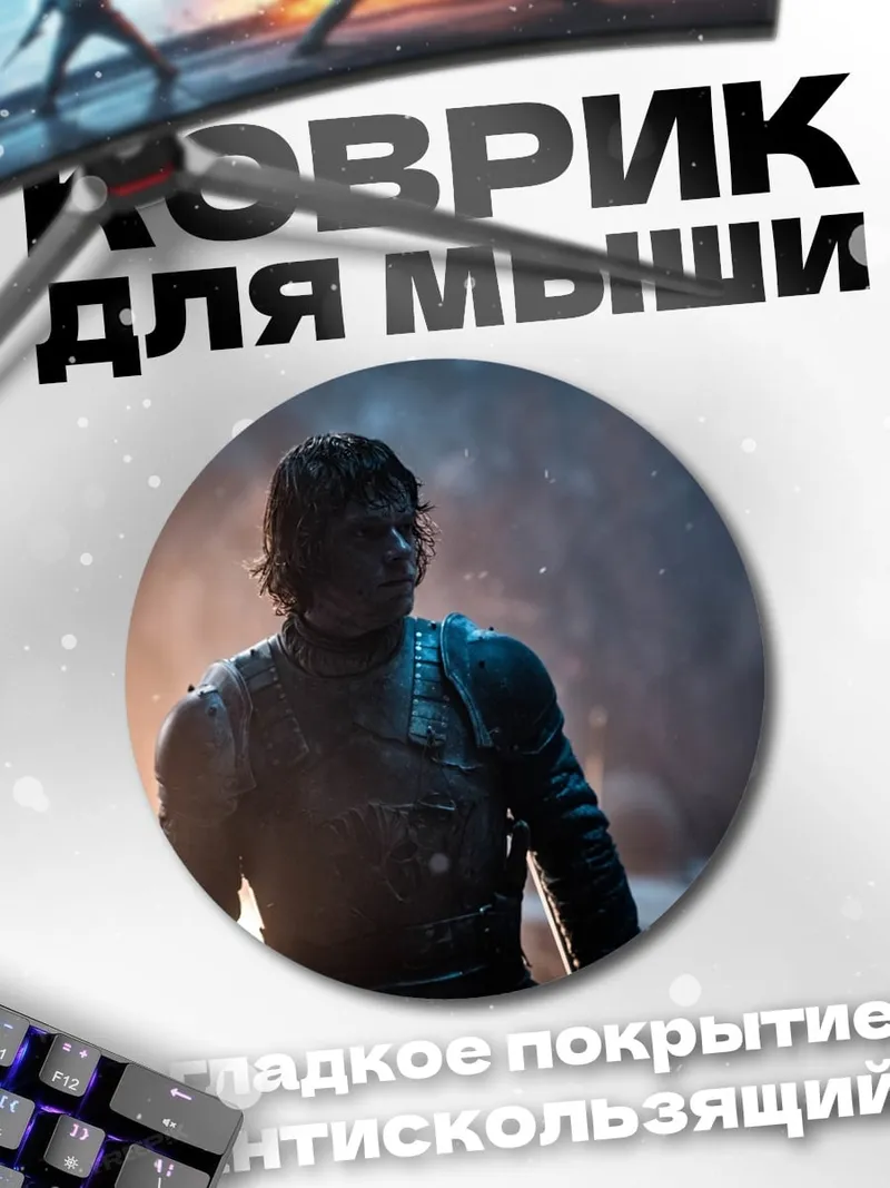 Коврик круглый Воин в огне