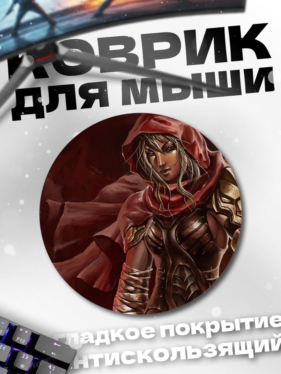 Коврик круглый Красная воительница